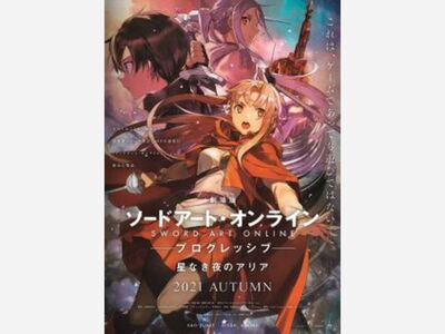 Sword  Art Online Progressive  Movie